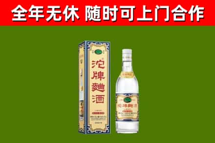 长岭回收沱牌曲酒