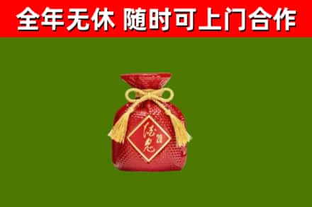 长岭回收酒鬼酒